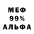 Amphetamine 97% Denis Kurinniy
