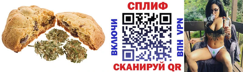 купить   Учалы  Печенье с ТГК конопля 
