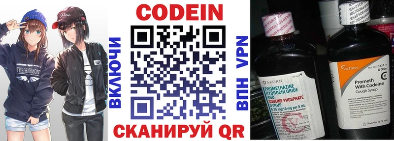 Codein напиток Lean (лин)  сайты даркнета как зайти  Учалы 
