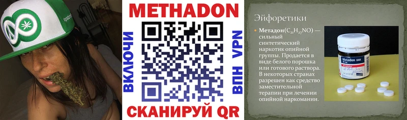 МЕТАДОН VHQ  Учалы 