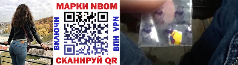Марки N-bome 1500мкг  Учалы 